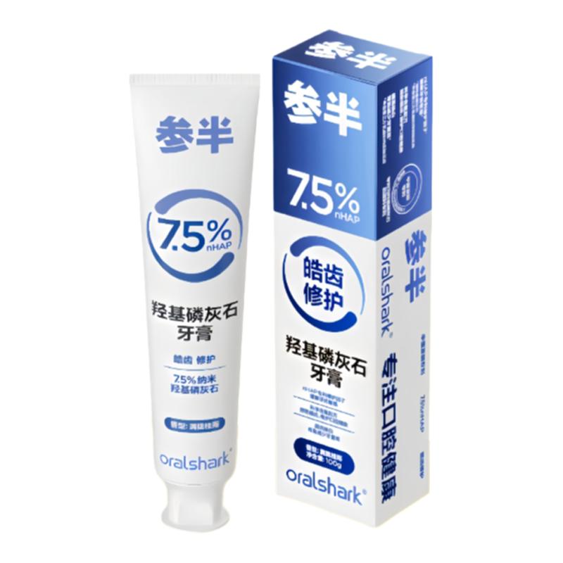 参半羟基磷灰石牙膏抗敏修护