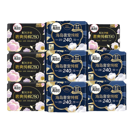 【高端纯棉顶流】高洁丝海岛奢宠