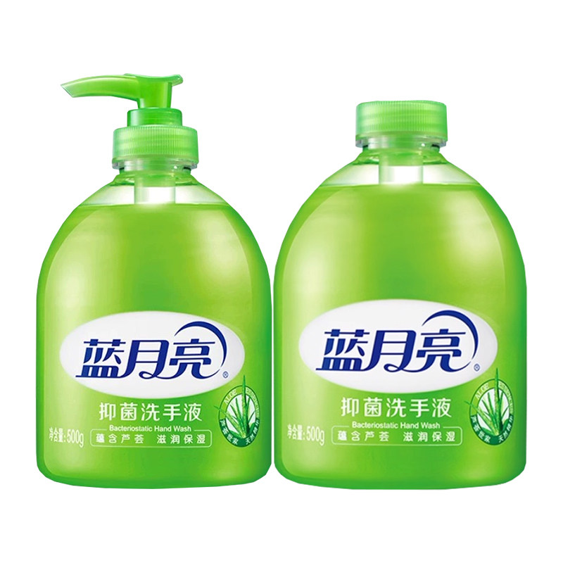 蓝月亮洗手液家用补充装瓶装清洁抑菌芦荟香商用家用旗舰正品官方