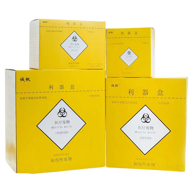 加厚医疗废物纸利器盒医院一次性纸质锐器盒13/6升垃圾桶利器收纳