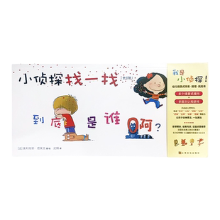 当当网正版童书 小侦探找一找 全三册 法国知名插画师奥利维耶 塔莱克经典情景式探索 推理 找找书