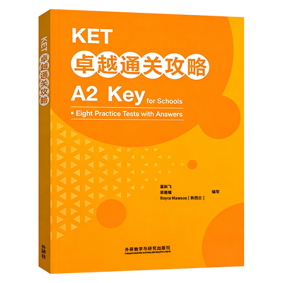 剑桥KET官方模拟题KET备考试题