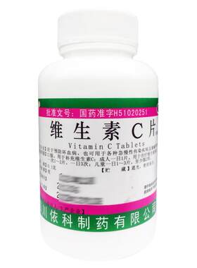【蜀中】维生素C片0.1g*1000片/瓶