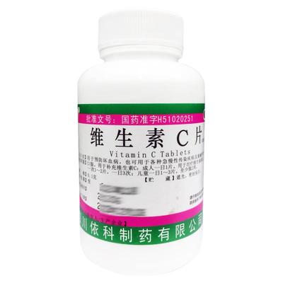 正品蜀中 维生素C片 0.1g*1000片/瓶预防坏血病 补充维生素C