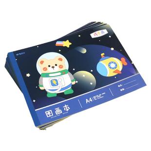 晨光A4图画本小学生用绘画纸涂鸦美术手绘本幼儿园宝宝a4绘画本素描本一二三年级儿童加厚画画本可爱卡通批发