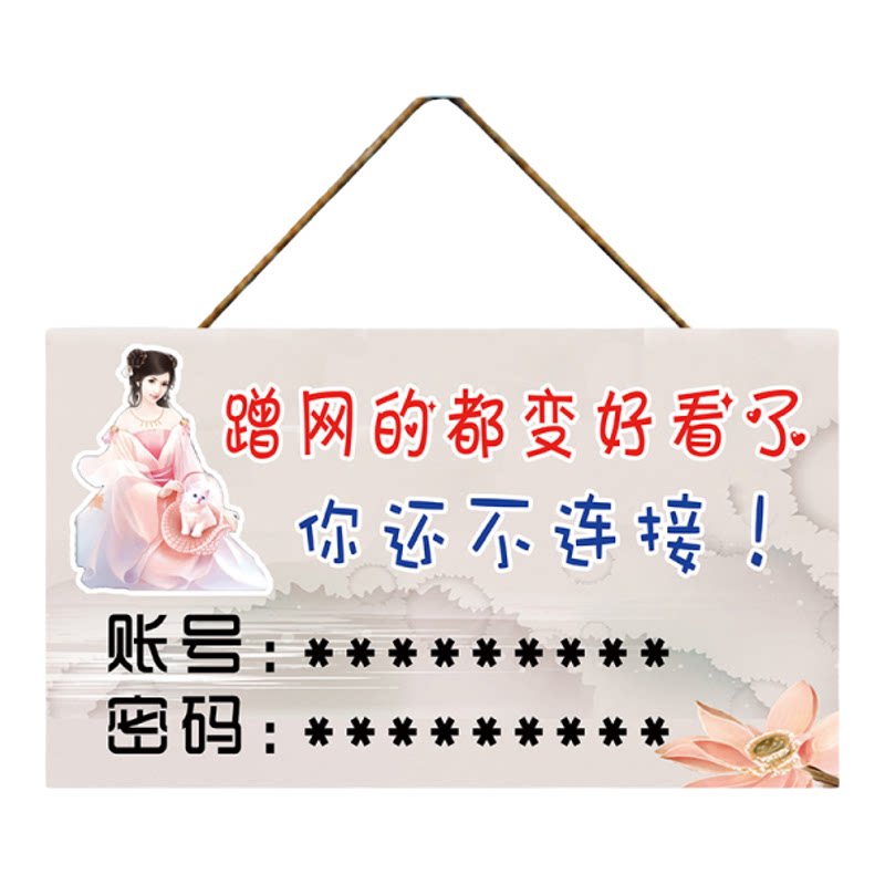 WiFi密码提示牌定制店铺门口挂牌