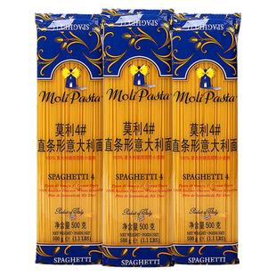 莫利意大利面速食低脂意面面条儿童意粉通心粉番茄肉酱家用优惠装