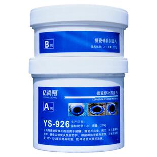 亿尚翔搪瓷反应釜修补剂抗剥离耐强酸搪玻璃不锈钢罐溶剂腐蚀修复