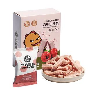 babycare光合星球冻干山楂条开胃棒棒糖糕无添加白砂糖儿童零食