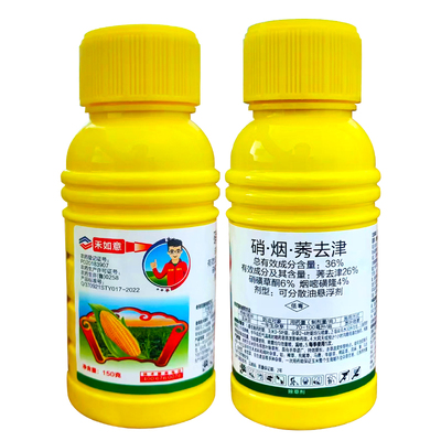 硝烟莠去津玉米地禾阔杂草除草剂