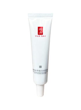 YUE-SAI/羽西美白乳液美白淡斑