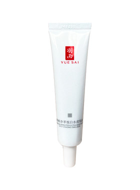 YUE-SAI/羽西美白乳液美白淡斑