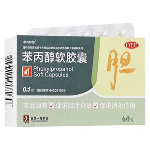 【泰瑞特】苯丙醇软胶囊 0.1g*60粒/盒 用于慢性胆囊炎辅助治疗