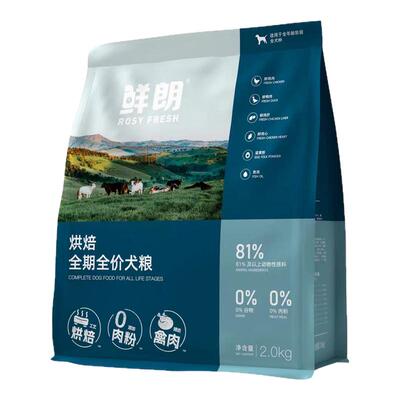 鲜朗低温烘焙无谷狗粮2kg通用