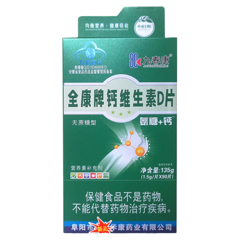 盛力源液体钙维生素D软胶囊300粒