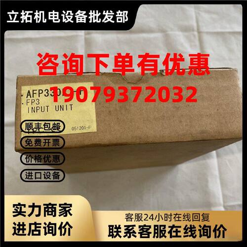 议价松下NAIS可编程控制器AFP33027-F模块PLC控制模块输入输出模