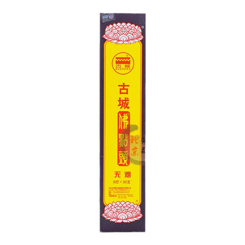 古城香业正品无烟佛点头香 线香薰香供香有烟卫生香 居家用礼佛香