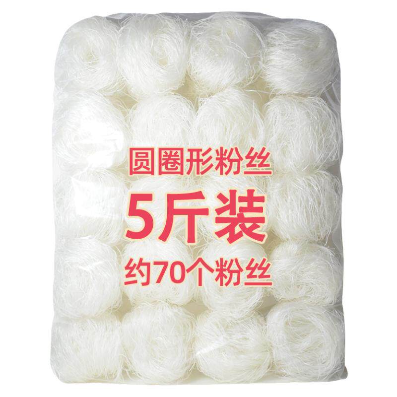 豆合丝粉丝圆圈5斤爆肚麻酱麻辣烫火锅串串散装冒菜细粉丝商用