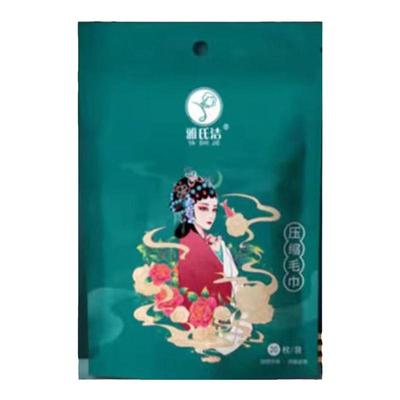 雅氏洁压缩毛巾加大加厚洗脸巾