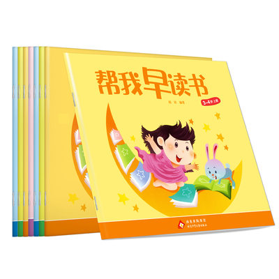 帮我早读书小字卡北京红缨教育