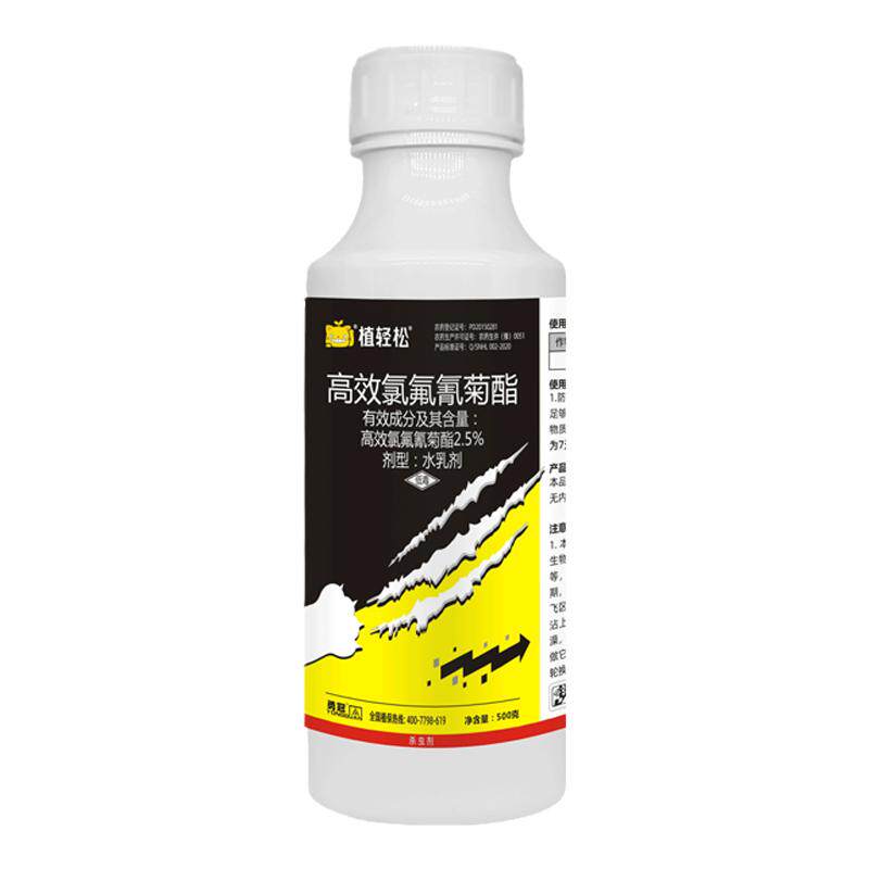 白菜杀虫剂高效氯氟氰菊酯地上害虫菜青虫食心虫蚜虫红蜘蛛杀虫药