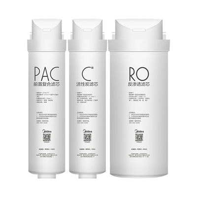 美的净水器 MRO1790-50G/MRO1790B-400G/A1/PAC/CB活性炭滤芯正品