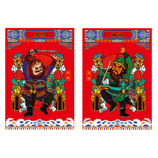 2026马年钟馗秦琼尉迟恭神荼郁垒家用门神门贴福字小对联大门贴画
