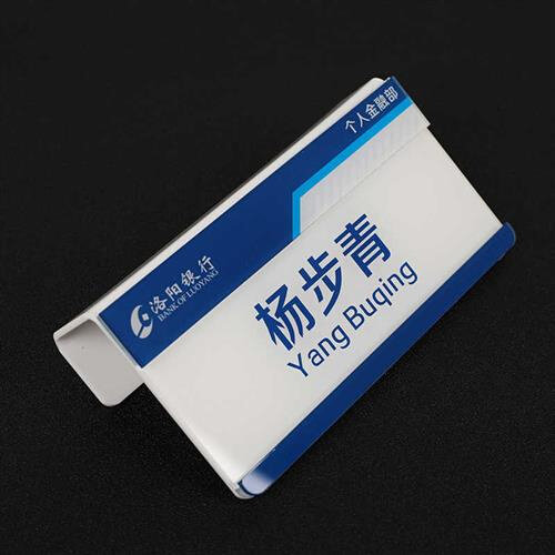 定做亚克力可更换双面工位牌座位牌职位牌部门牌办公屏风隔断挂牌