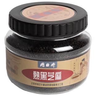 同日升熟黑芝麻颗粒饱满烘焙新鲜即食黑熟芝麻200g/瓶国营粮行