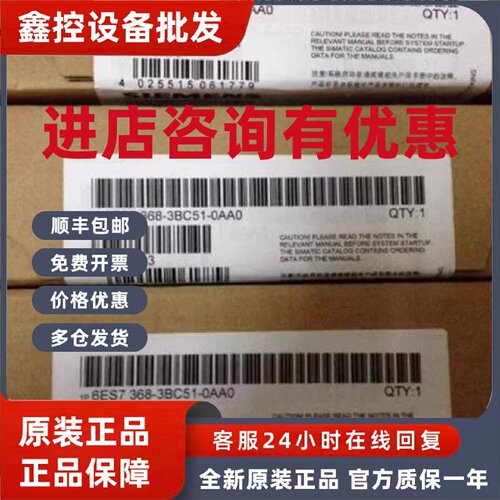 议价西门子6ES7368-3BC51-0AA0原装正品6ES73683BC510AA0链接导线