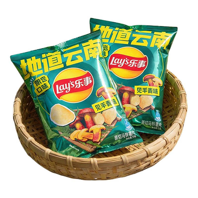 乐事见手青味薯片70g限定口味