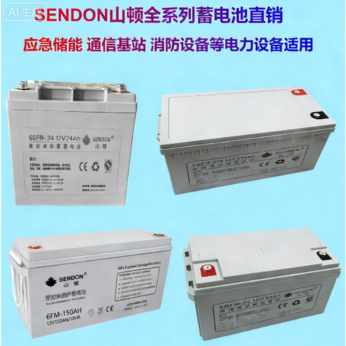 SENDON山顿蓄电池6GFM100免维护铅酸12V653824AH电瓶直流屏UPS