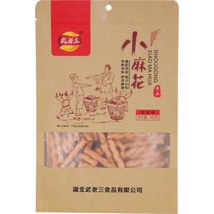 武老三手工小麻花零食海苔甜辣味128g*3袋装网红吃货解馋充饥食品