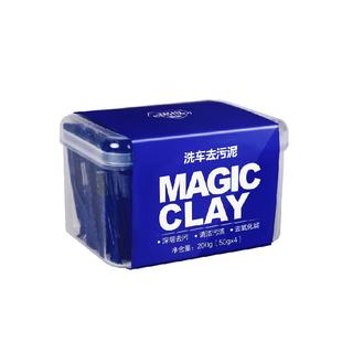 蓝帅洗车泥火山泥专用强力去污泥去飞漆铁粉用清洁汽车漆面磨泥块