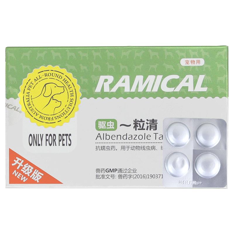 雷米高驱虫药体内外一粒清狗狗