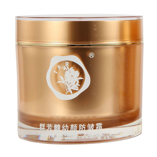 群芳髓玫瑰幼颜面霜A074华新水立方美容院保湿抗皱面霜小分子200G