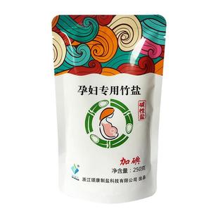 颂康制盐儿童孕妇竹盐食用碱性加碘食家用袋装炒菜盐调味料5包装T