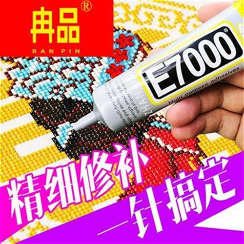 E7000钻石画专用胶水补钻点钻手工饰品diy软性布料粘接强力万能胶