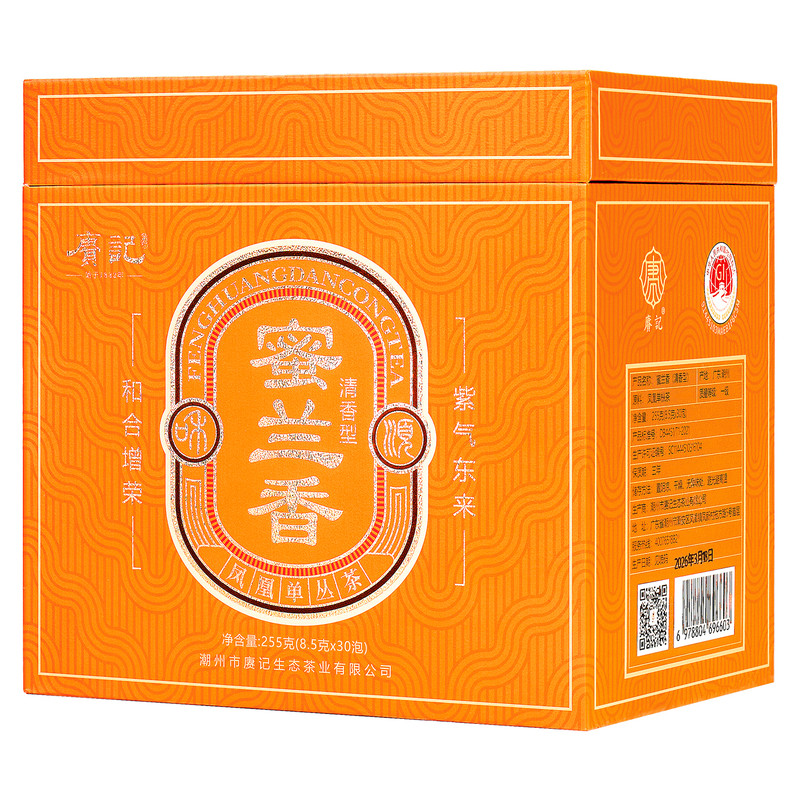 赓记潮州单丛茶清香型蜜兰香255g礼盒装凤凰单枞原产地认证