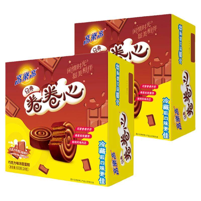 高乐高卷卷心巧克力牛奶口味涂层蛋糕600g*2盒小时候早餐点心 克时实拍商品图