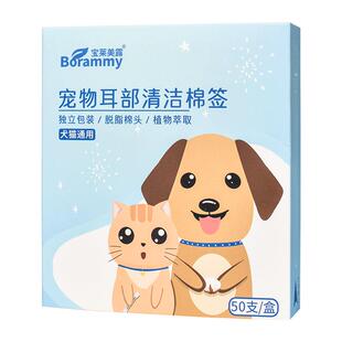 猫咪洗耳液耳部精油棉签非耳螨猫用狗狗滴耳液宠物耳朵清洁液50支