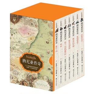 【随书赠送笔记本+书签+明信片】纳尼亚传奇共7册套装 CS刘易斯著 译林社译本英国原版全彩插图 译林出版社课外阅读