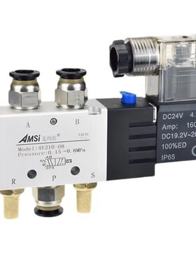 气动电磁阀4V210-08DC24V换向阀
