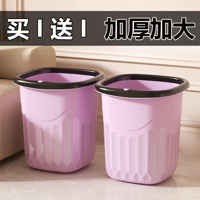 买一送一垃圾桶厕所办公室客厅厨房加厚大容量学生宿舍家用卫生桶