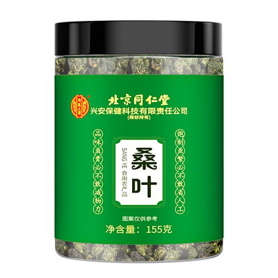 霜后桑叶茶霜打霜降新鲜桑叶干中药材500g正品官方旗舰店新鲜天然