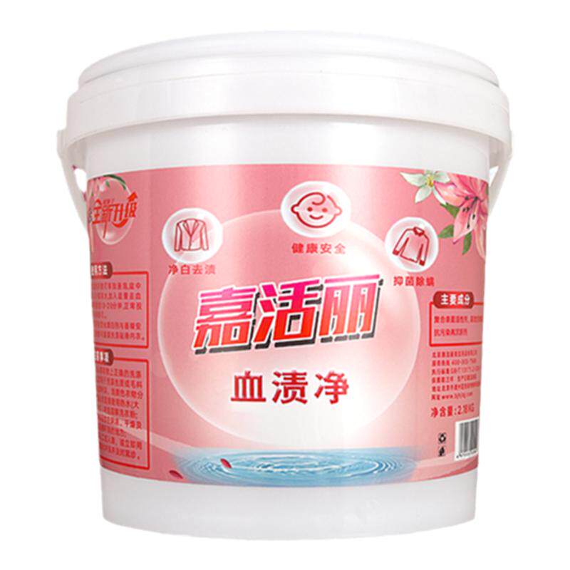 强力去污去血渍去汗渍洗衣粉宾馆酒店医院洗衣房专用消毒漂白增白