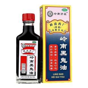 岭南万应岭南黑鬼油30ml 用于跌打损伤筋骨酸痛蚊虫叮咬散瘀止痛