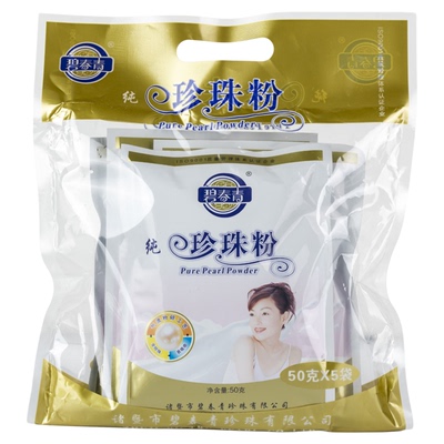 诸暨碧春青纯珍珠粉厂家直发能吃