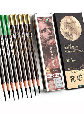 马利炭笔亚光不断芯素描美术生