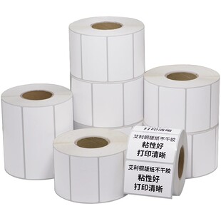 艾利铜版纸标签100*30 40 50 60 70 80 100 120 150空白铜板不干胶纸条码机二维码打印箱贴强粘防冻贴纸定制